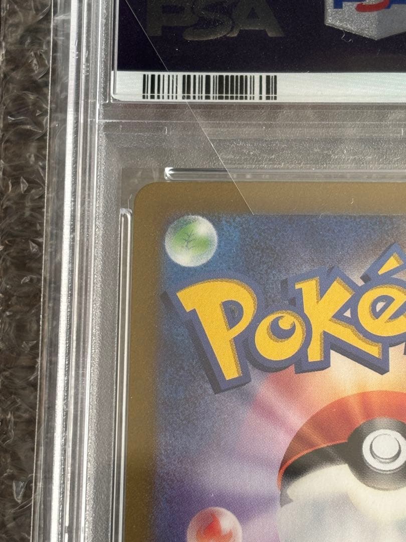 ピカチュウex UR SV8 超電ブレイカー 136/106 PSA10
