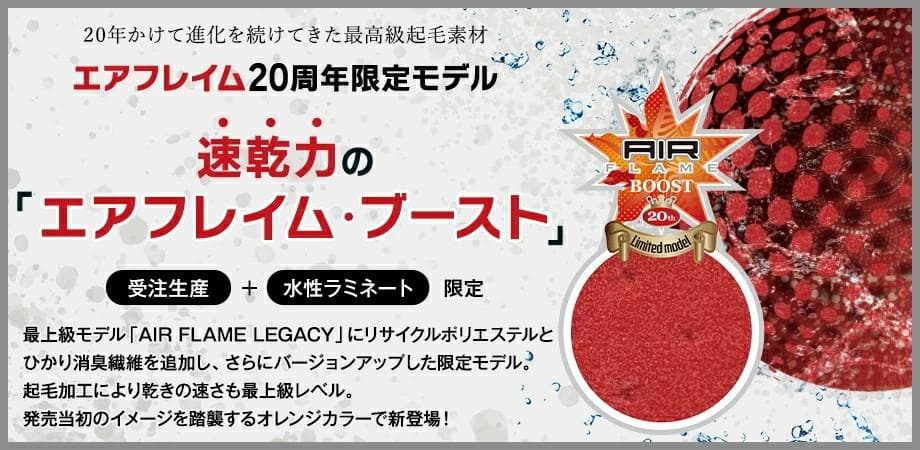 ペタ2 AF BOOST起毛 Hネック5ｘ3ｍｍNZセミドライオーダー料込