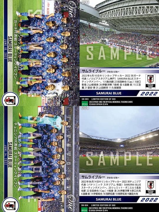 EPOCH One エポックワン 日本代表 2022 フルコンプリートセット