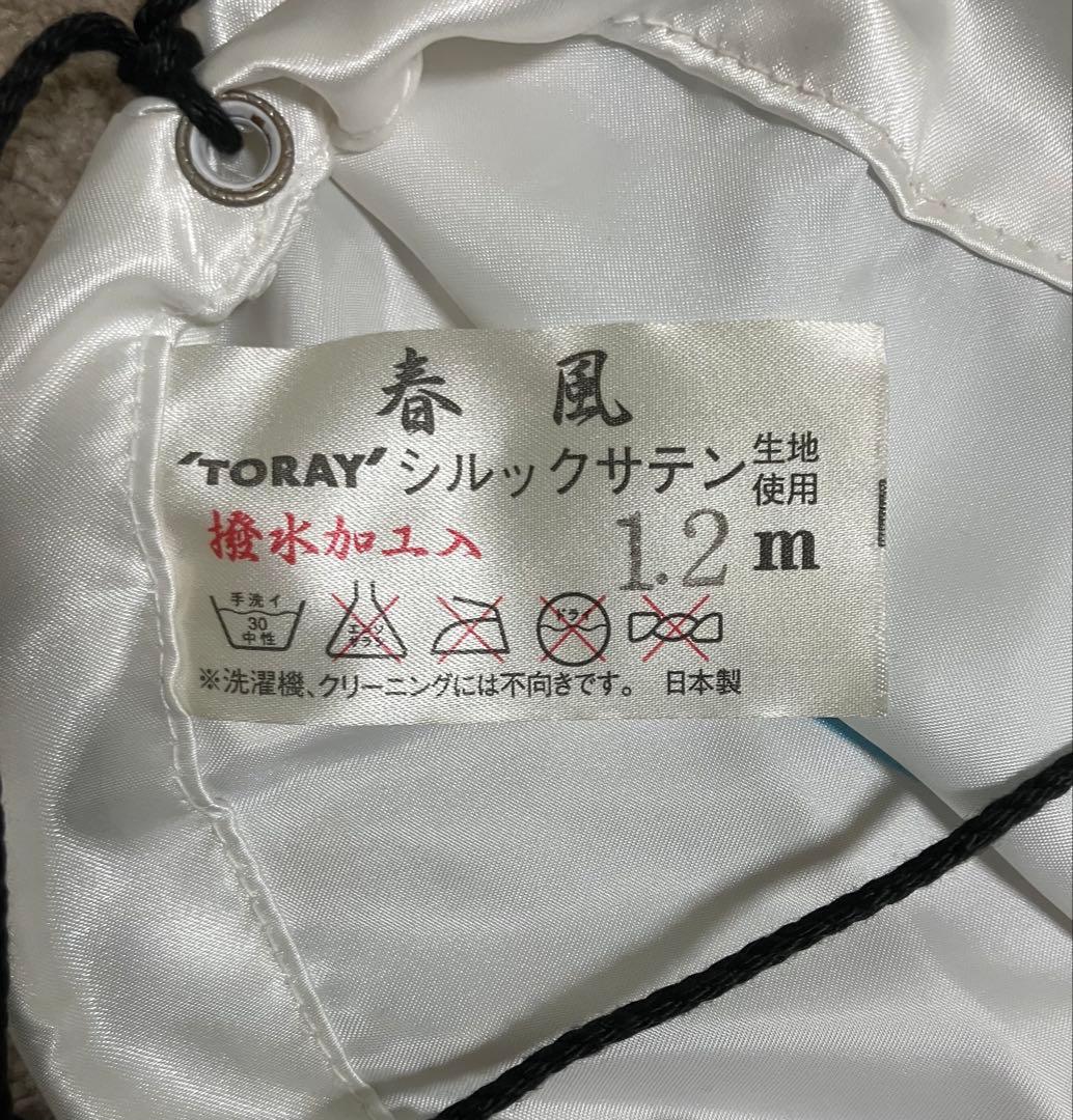 （日本製）【鯉のぼり】TORAY/東レ シルックサテン おおとり富貴永し セット