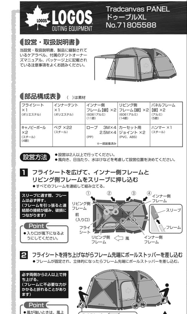 最終値下げ））ロゴス(LOGOS) 5人用キャンプテント
