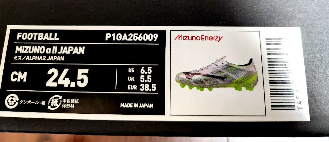 Mizunoアルファ2ジャパン24.5㎝