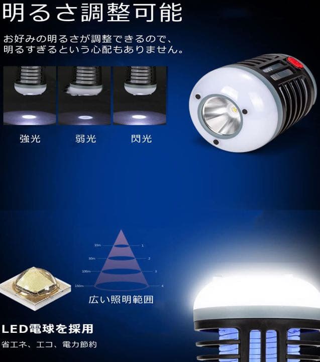 4個　電気蚊取り器 ランタン　電撃殺虫機 電撃殺虫器 UV光源吸引式 USB