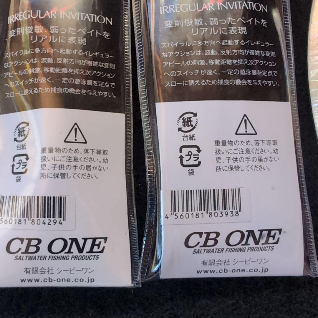 【CB ONE】クイックゼロワンイワシグロウ180 緑金200 銀黄ヘッド230