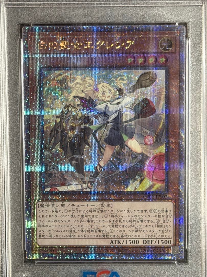 【PSA10】白の聖女エクレシア　25th クオシク