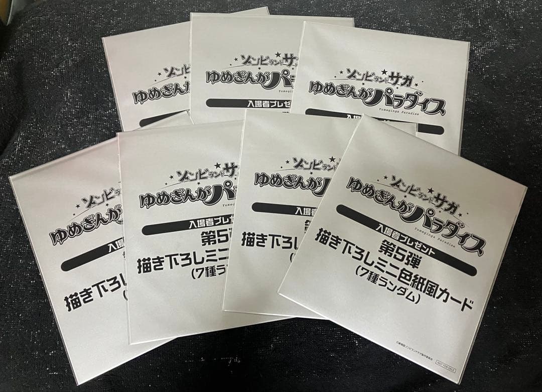 ゾンビランドサガ 特典 ミニ色紙風カード 7枚コンプ 劇場版