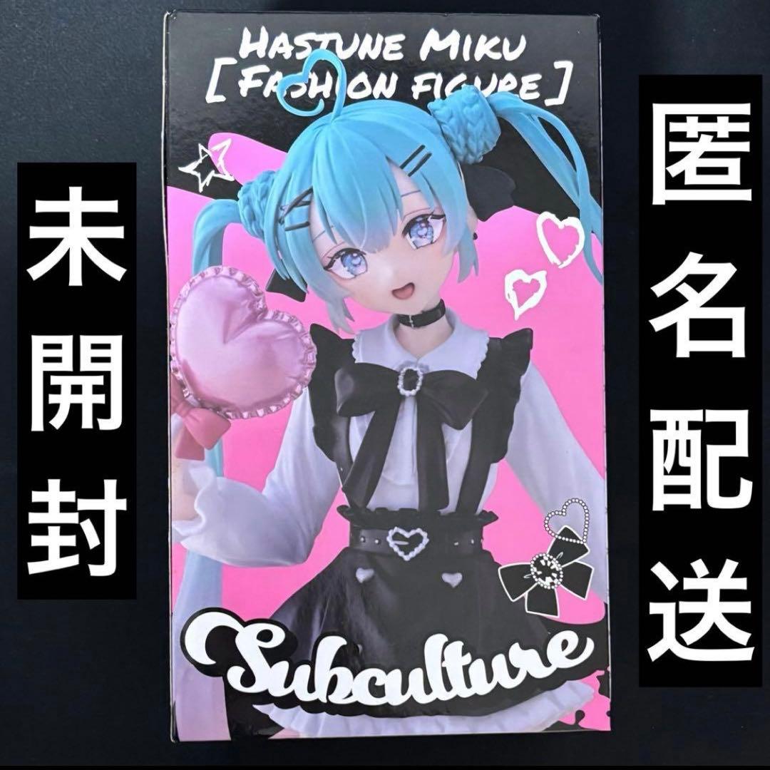 【限定有】初音ミク Fashion フィギュア Subculture 8個セット