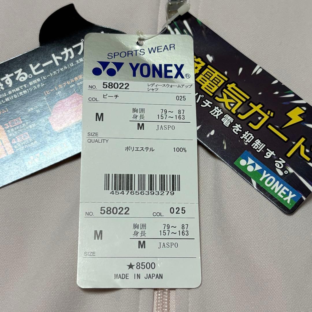 YONEX 新品 ヨネックス ヒートカプセル ウォームアップ ジャケット M