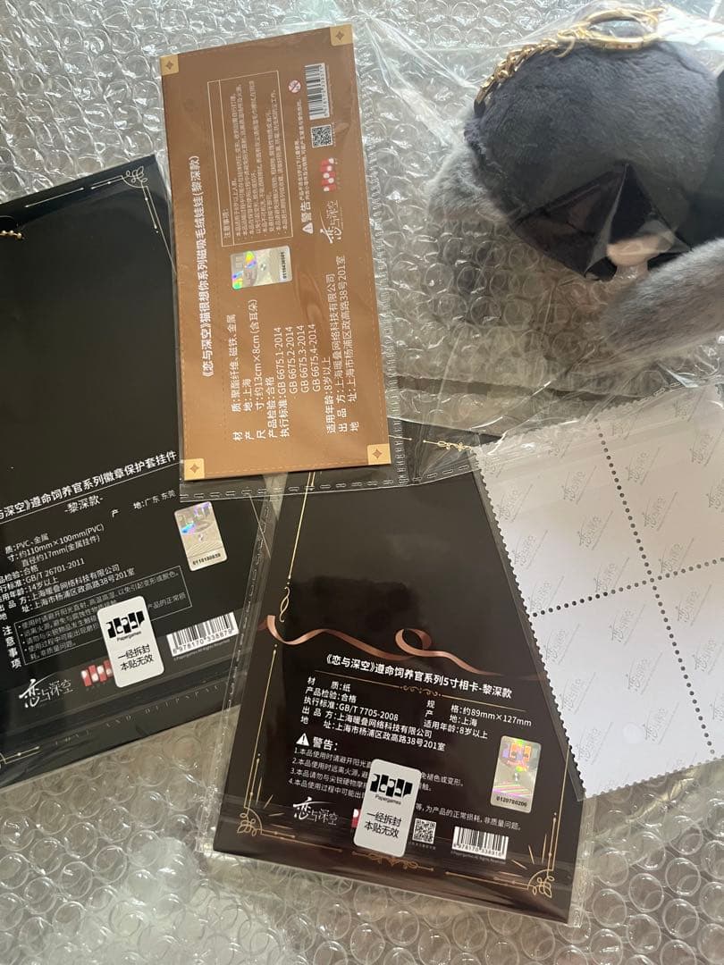 恋と深空　飼育員　猫執事　ぬいぐるみ　缶バッジ　カバー　ブロマイド　公式　レイ