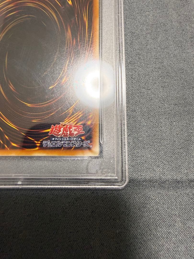 【PSA10】遊戯王　竜騎士ガイア　レリーフ　アルティメットレア
