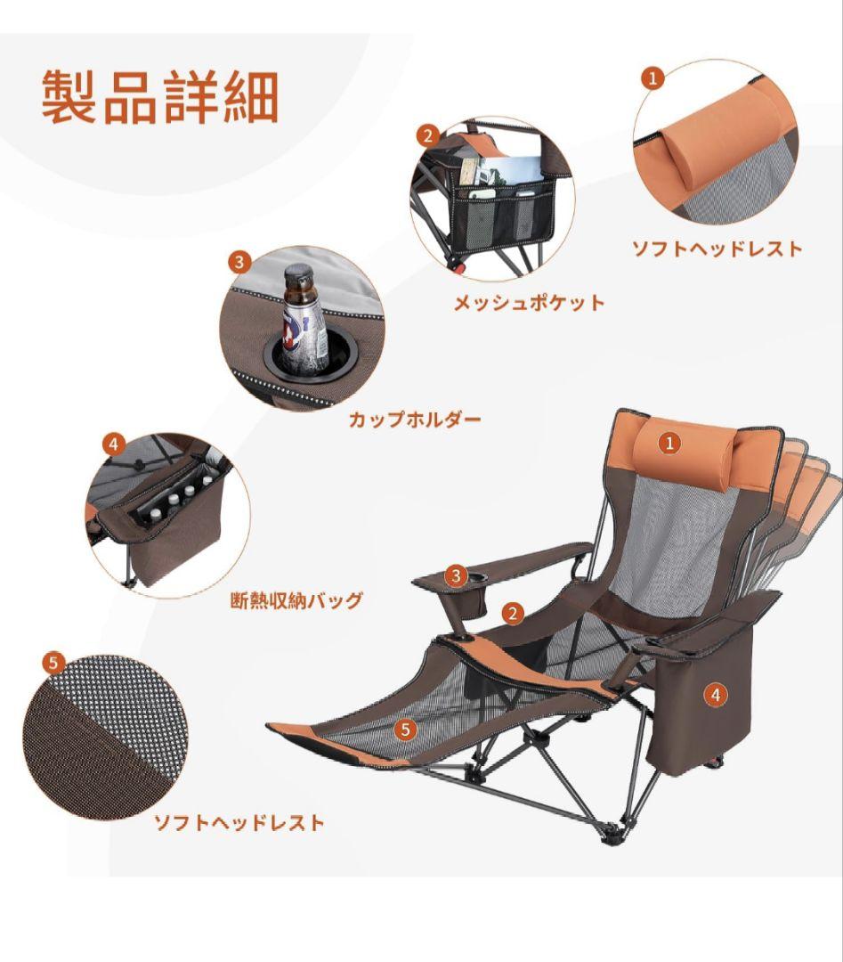 リクライニングアウトドアチェア2個セット
