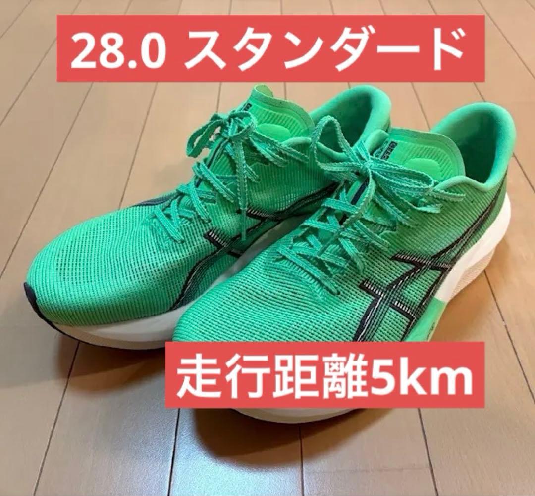 アシックス　マジックスピード5 28.0cm スタンダード