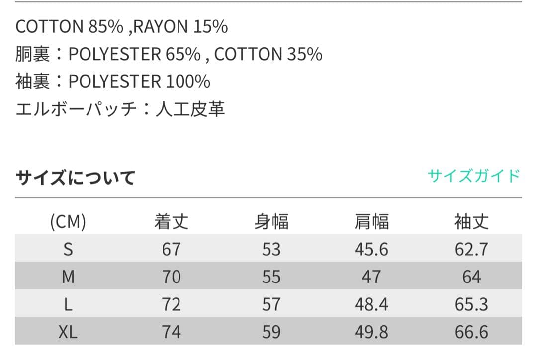 (未使用) ラフアンドスウェル KIDDY MADISON ジャケット サイズL