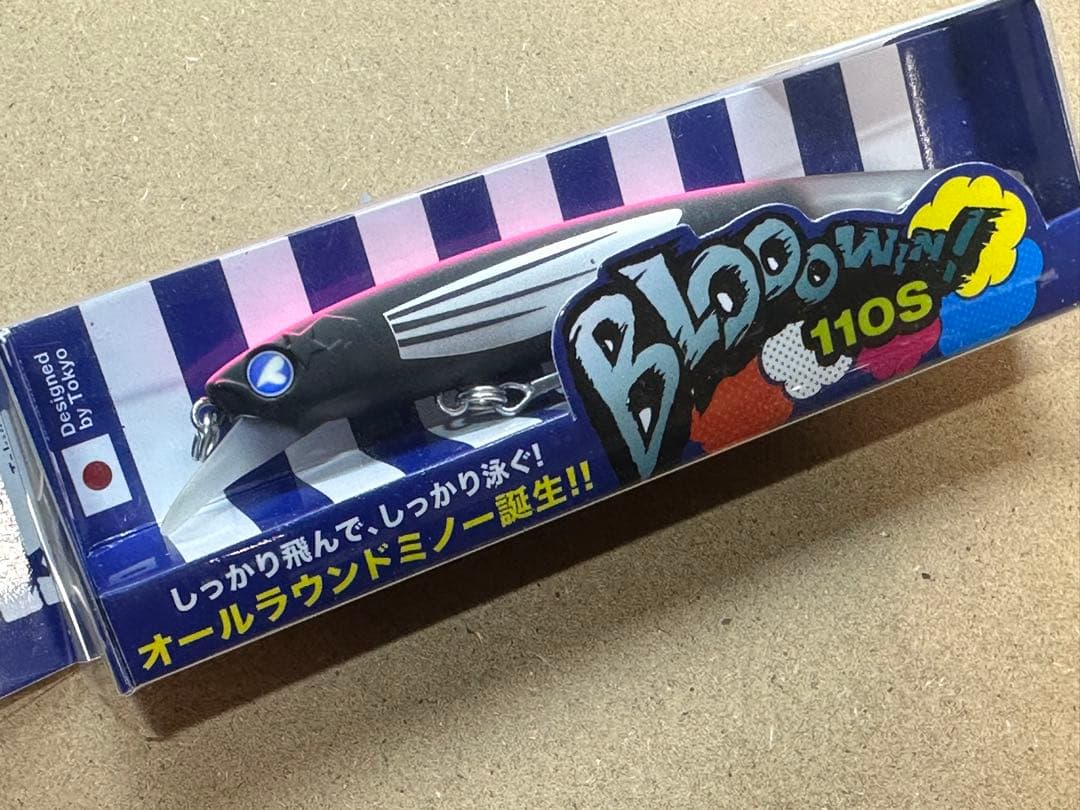 ブルーブルー　ブローウィン110S 3色セット