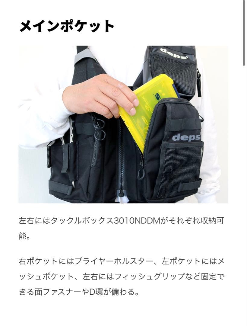 deps【LIFEVEST L2-DPS41】ライフベスト　ライフジャケット