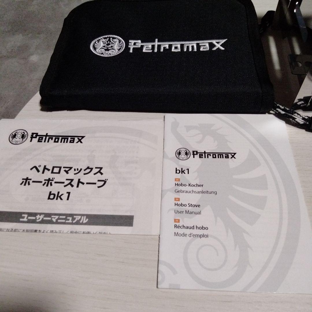 チタンシェラカップ&ホーボーストーブ&アルミ食器