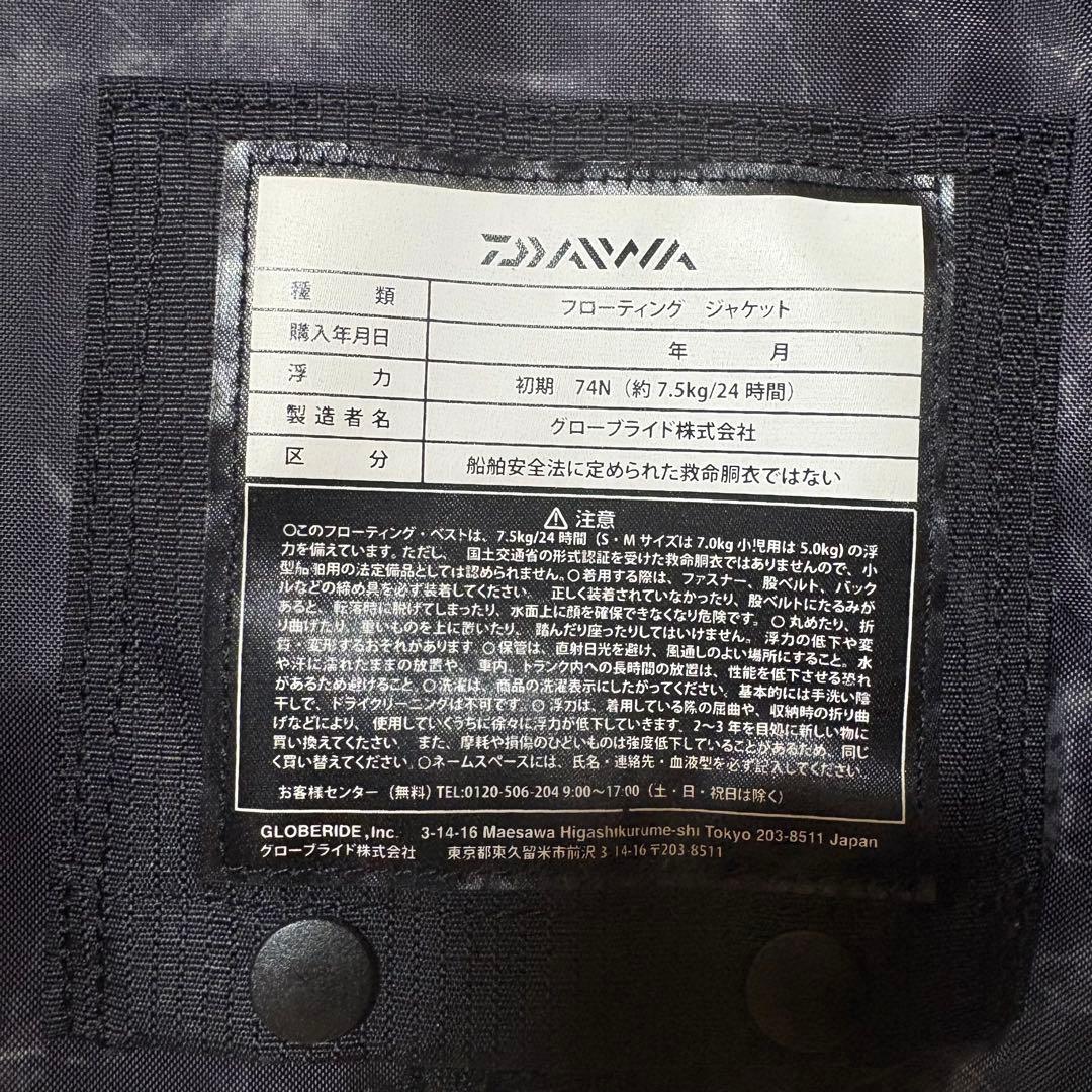【美品ゲームベスト】DAIWA ライトフロートゲームベストDF-6421
