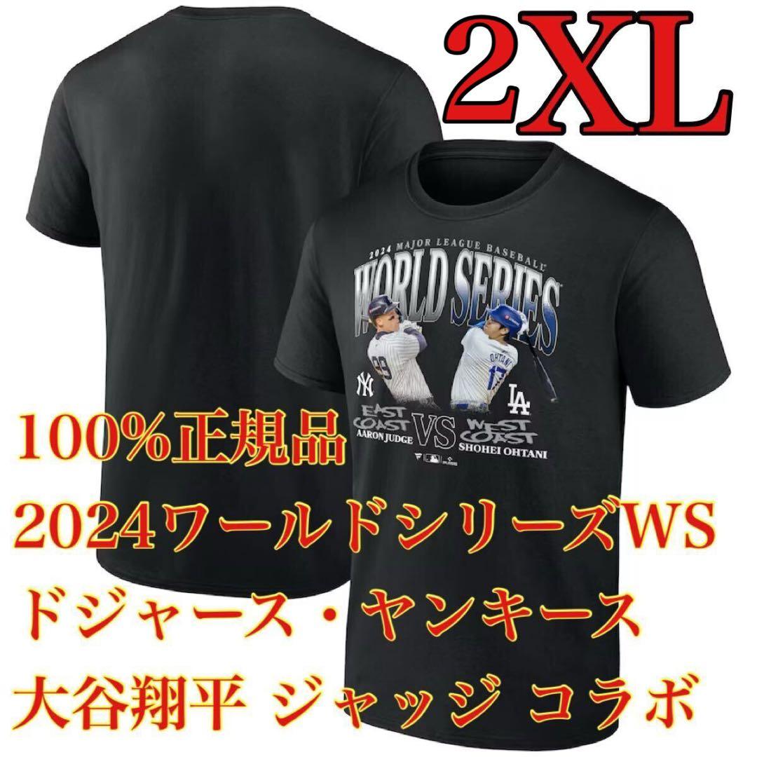 新品2XL100%正規品Fanatics【ジャッジ・大谷翔平】WSコラボTシャツ