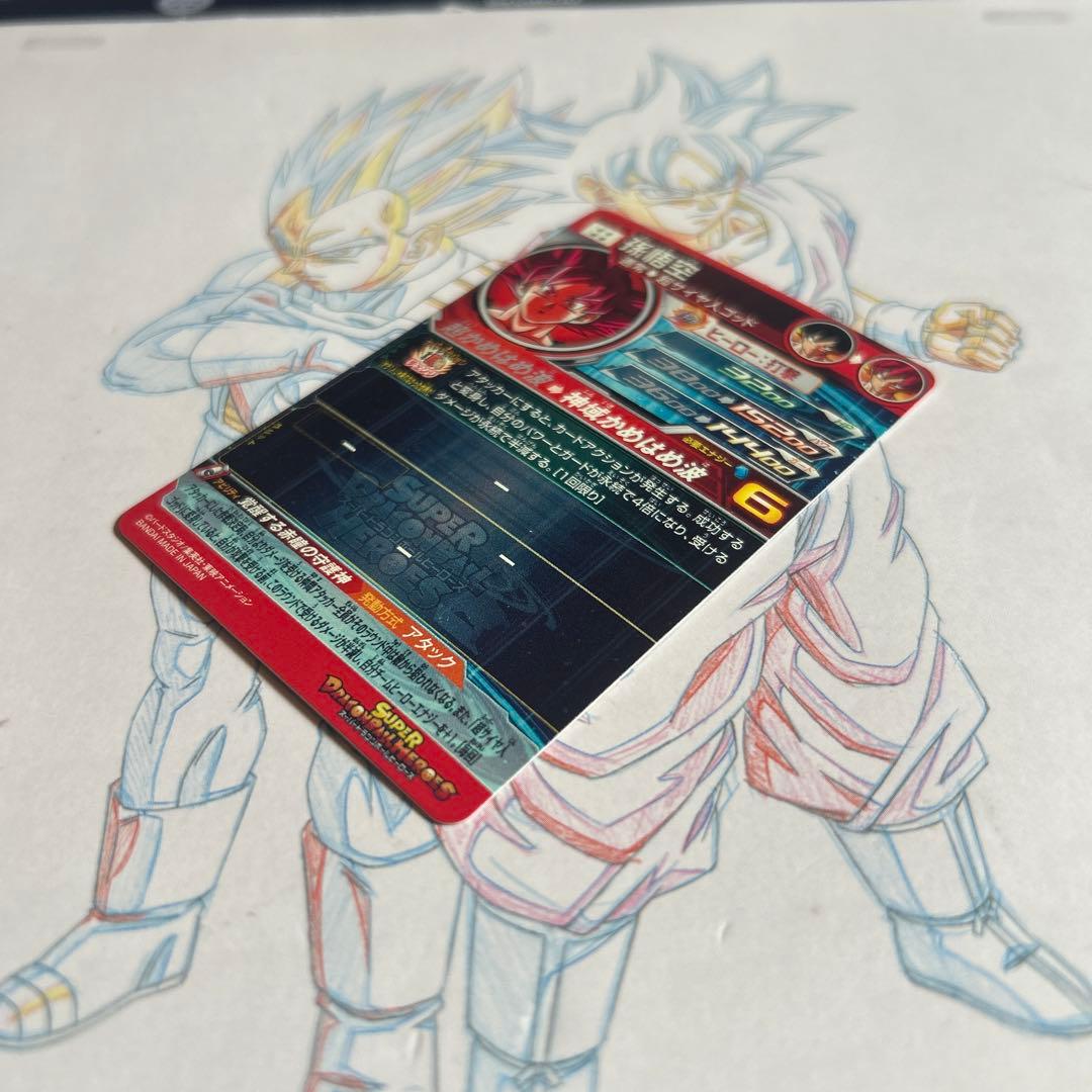 ドラゴンボールヒーローズ⭕️孫悟空⭕️ugm10-sec