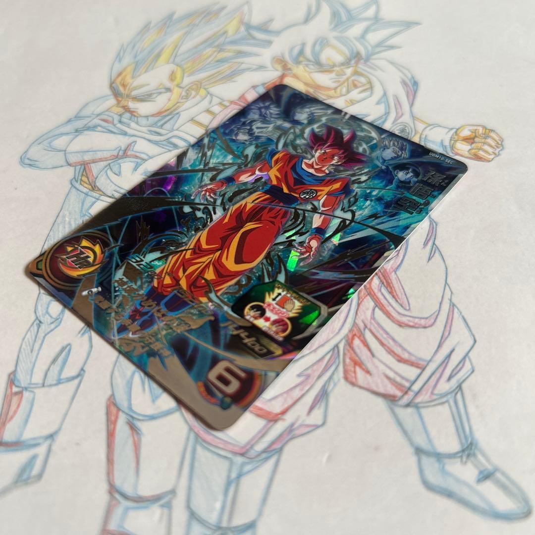 ドラゴンボールヒーローズ⭕️孫悟空⭕️ugm10-sec
