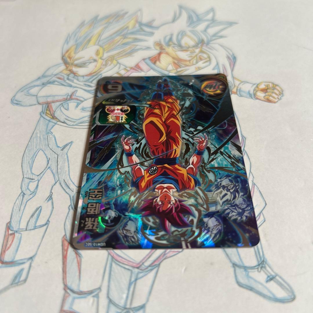 ドラゴンボールヒーローズ⭕️孫悟空⭕️ugm10-sec