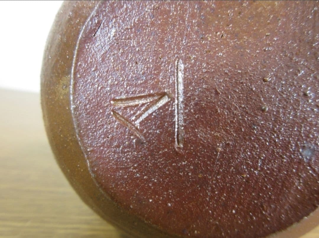 真作保証 山本雄一 自作 備前徳利 酒器 備前焼 県重要無形文化財 (山本陶秀)