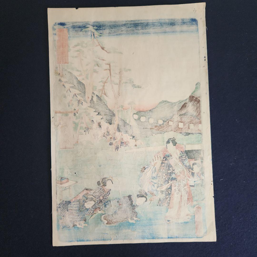 浮世絵 東海道日坂 ‥豊国筆‥真作