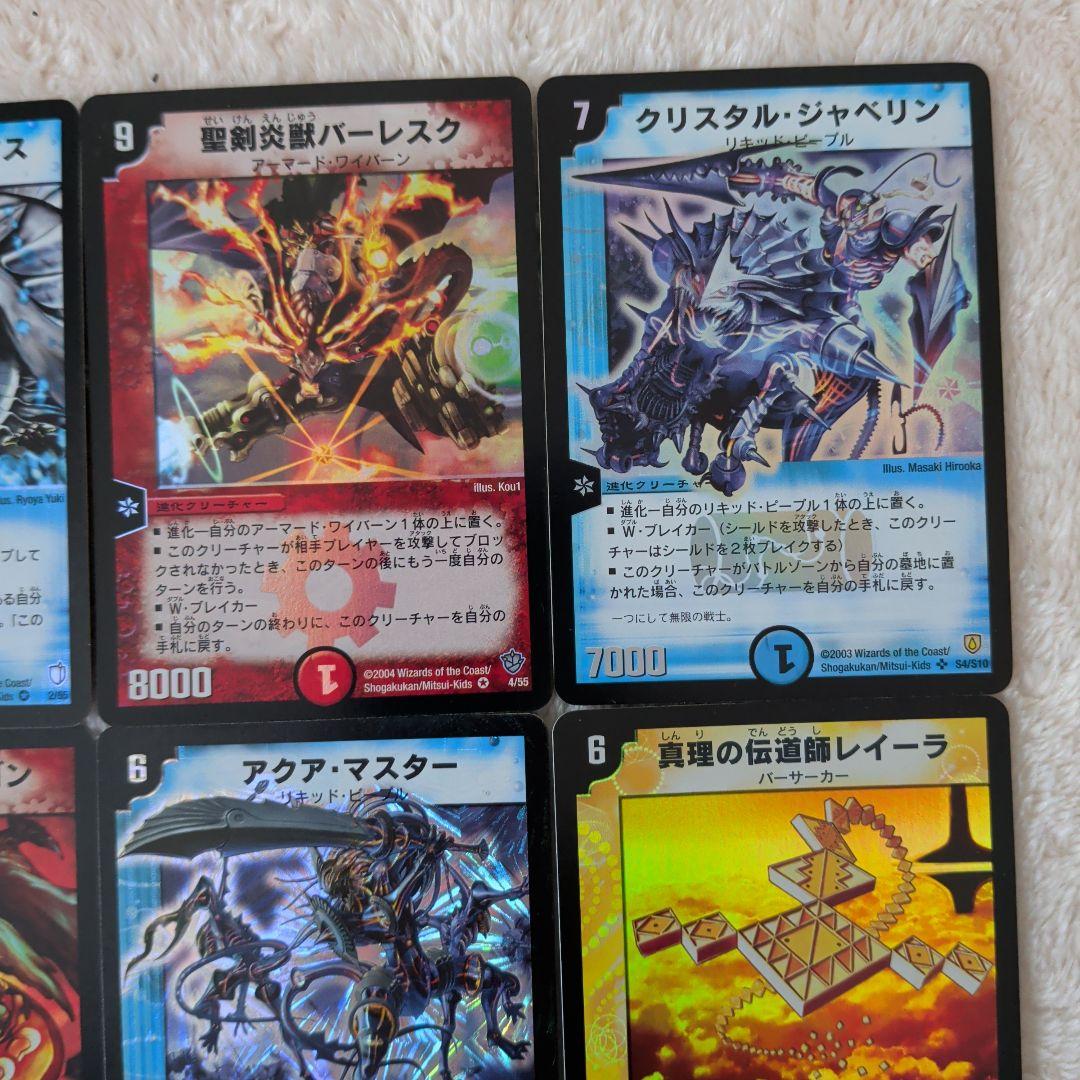 【旧枠美品】2002年〜デュエルマスターズカード10枚ホロセット