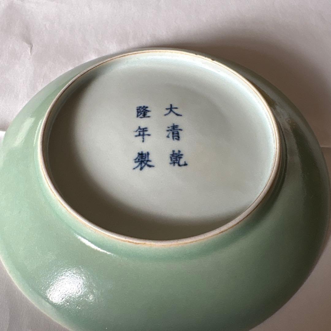 青磁皿　大清乾隆年製　16.5cm