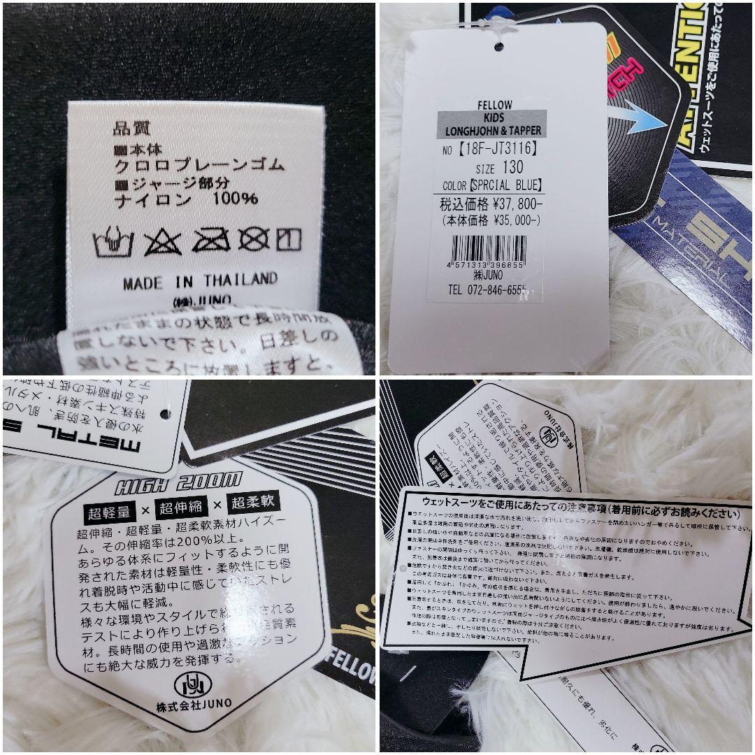 新品✨FELLOW/フェロー KIDS ロングジョン タッパー 2mm 130