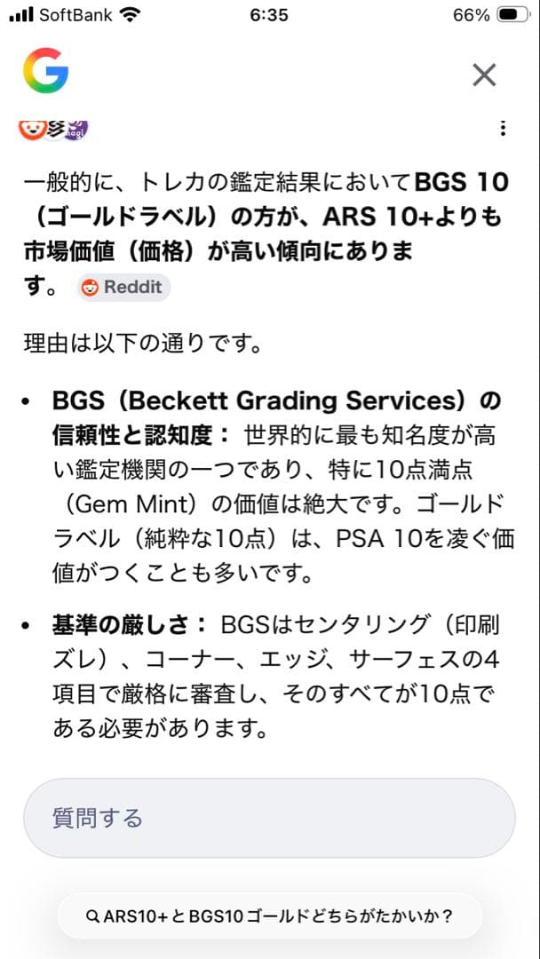 ミモザ SR BGS10金　100/078