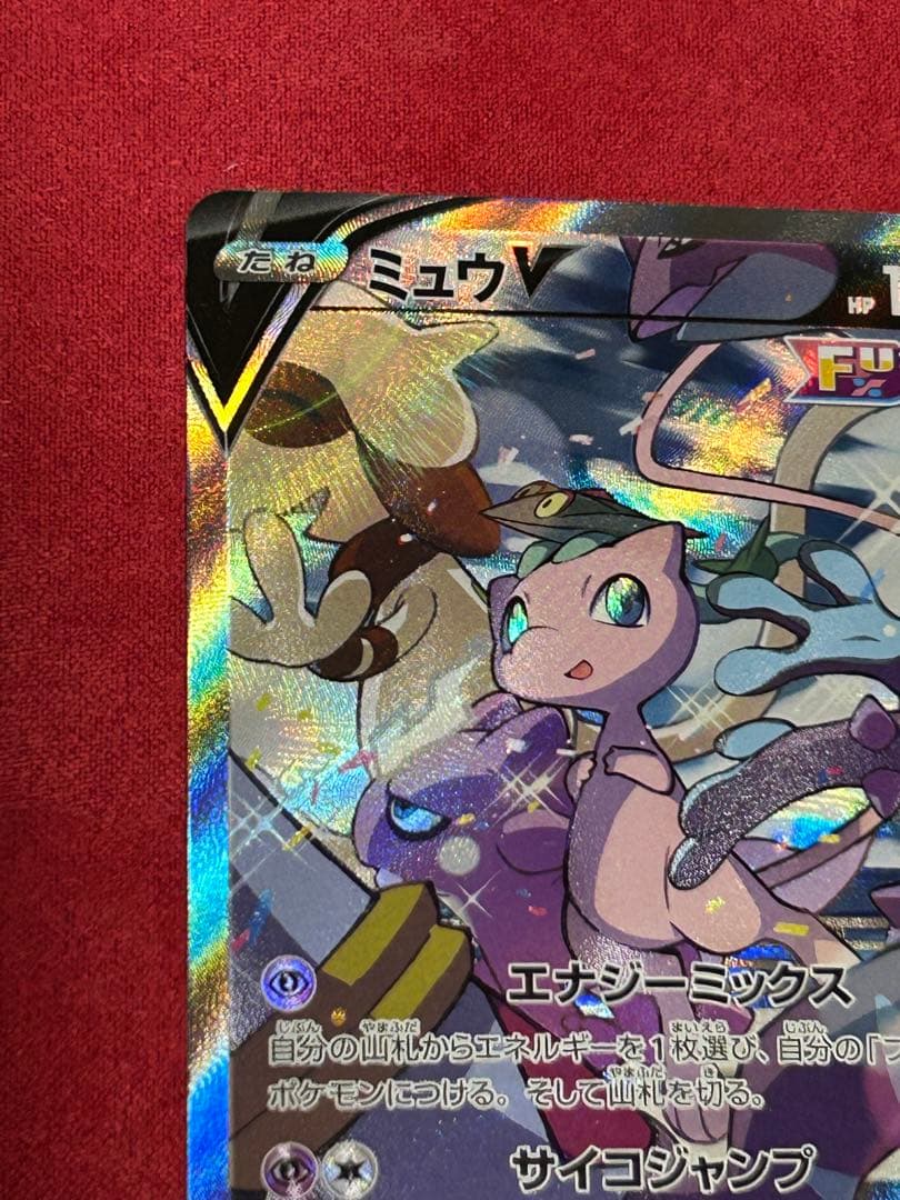 ミュウV sa