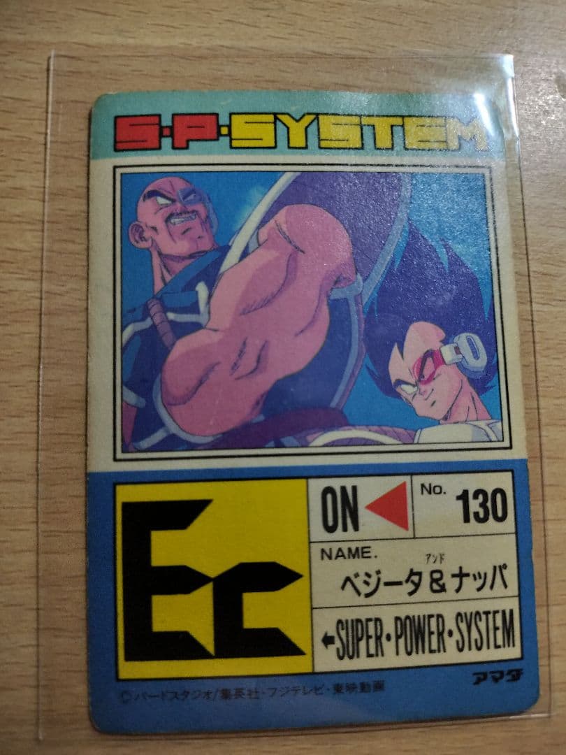 ドラゴンボール PPカード ベジータ&ナッパ