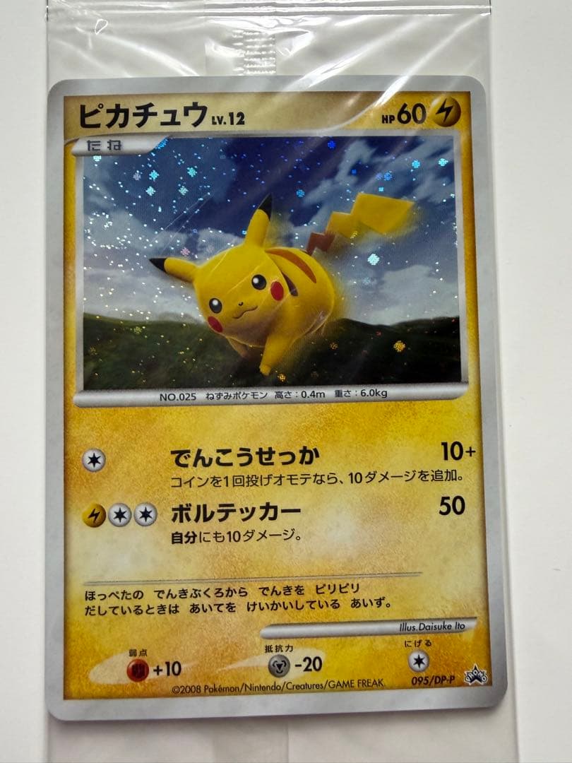 ポケモンだいすきクラブカード入会プレゼント　ピカチュウ ポケモンカード