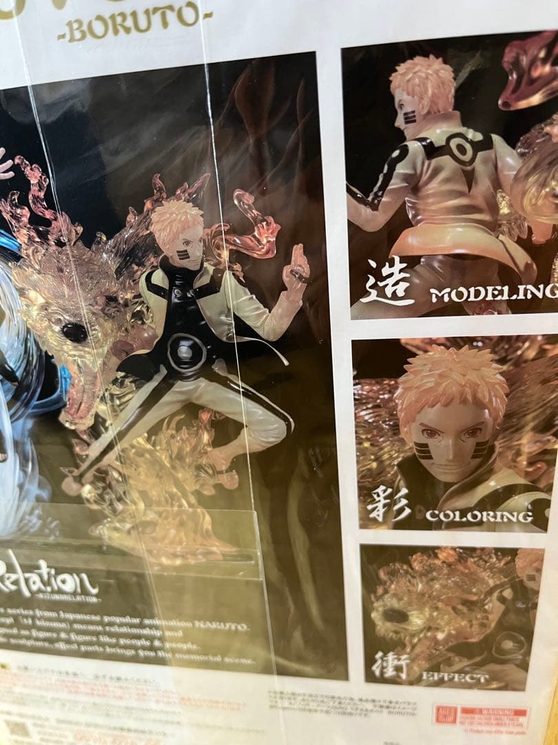 【新品未開封】フィギュアーツZERO BORUTO-ボルト- 絆Relation