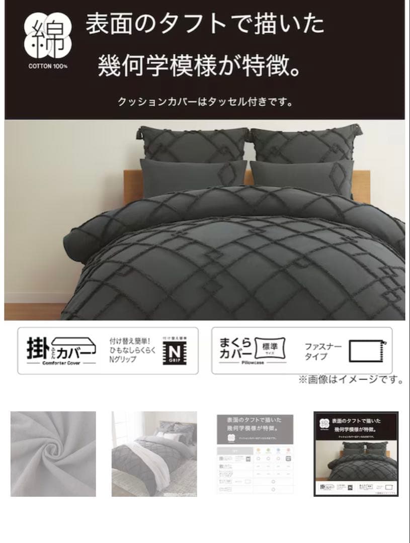 ニトリ　布団カバー（セミダブル）＋枕カバー2枚（標準サイズ）