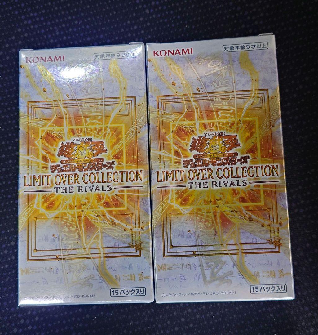 24h以内発送 遊戯王OCG リミットオーバーコレクション 2BOX ⑦