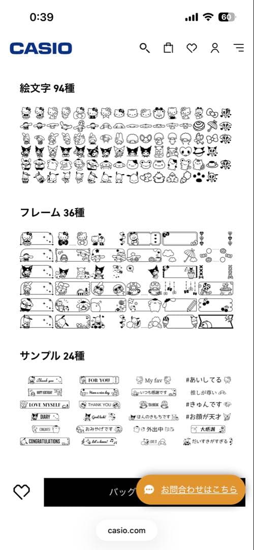 サンリオキャラクター ネームランド サンリオ