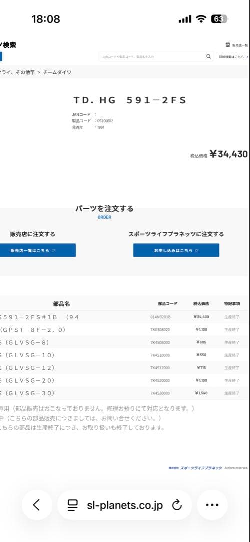 Daiwaトラウトロッド