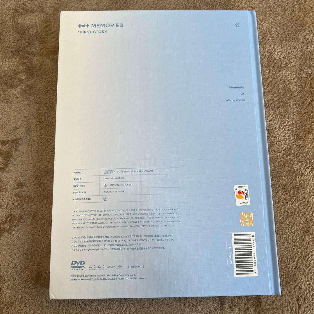 TXT memories 1.2.3セット