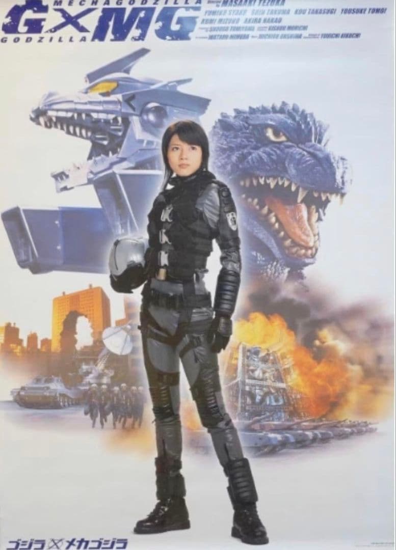 ■超美品■　メカゴジラ 2003（３式機龍）ムービーモンスターシリーズ