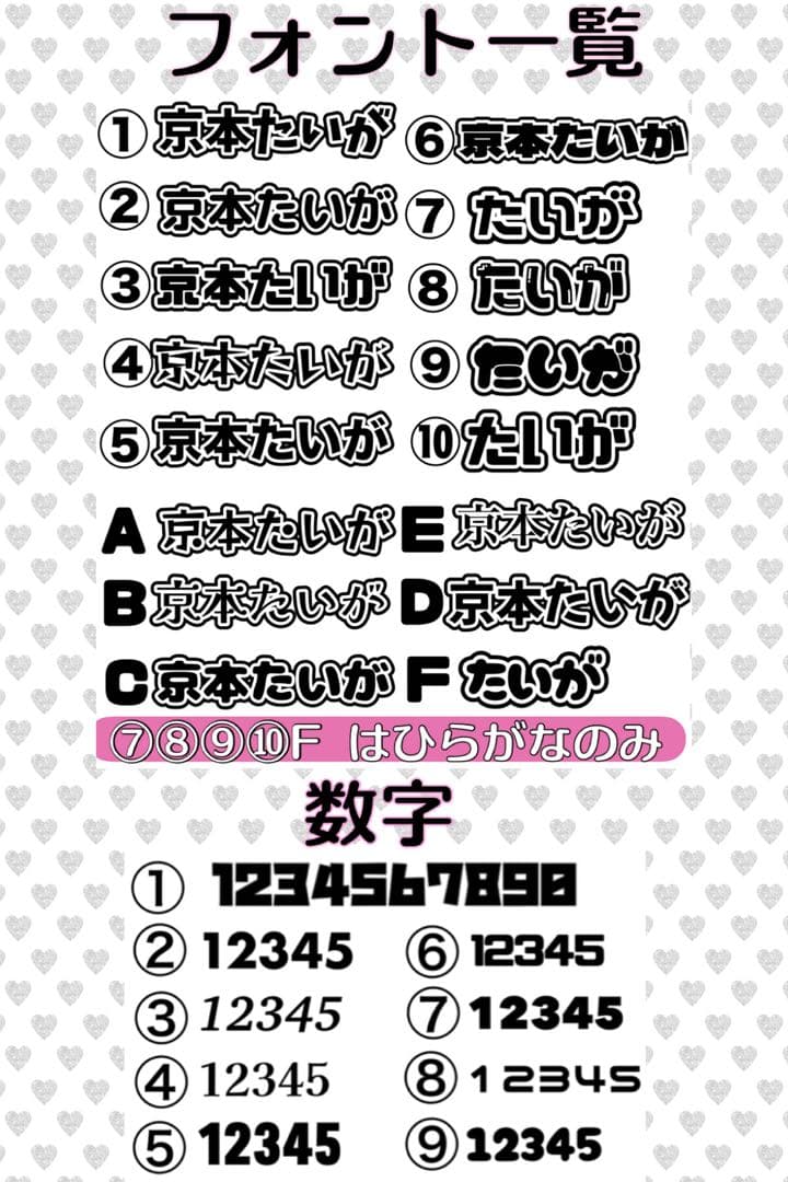 rii様　うちわ　文字　オーダー　パネル　ネームボード　ハングル　連結