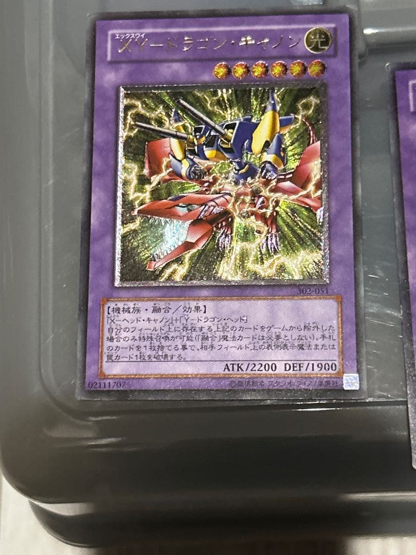 遊戯王　XYZ ドラゴン・キャノン　XY ドラゴン・キャノン　レリーフ