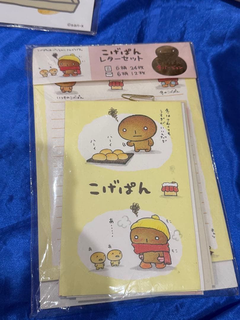 サンエックス　こげぱん　平成レトロ　日記　レターセット　下敷き　おまけ