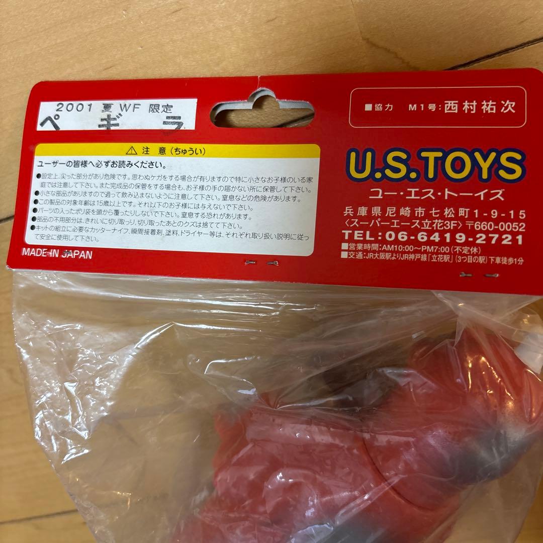 US TOYSウルトラQ 大怪獣シリーズ ペギラ