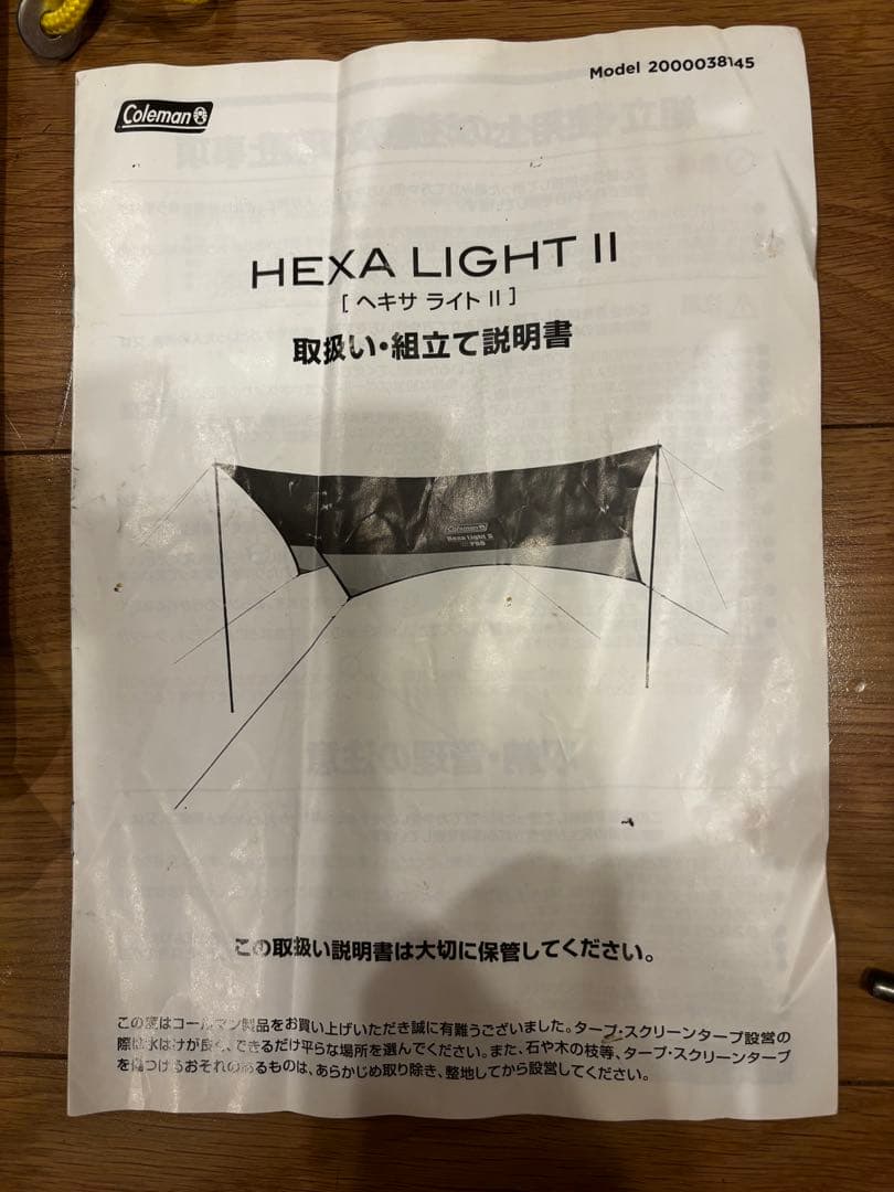 Coleman Hexa Light II タープ