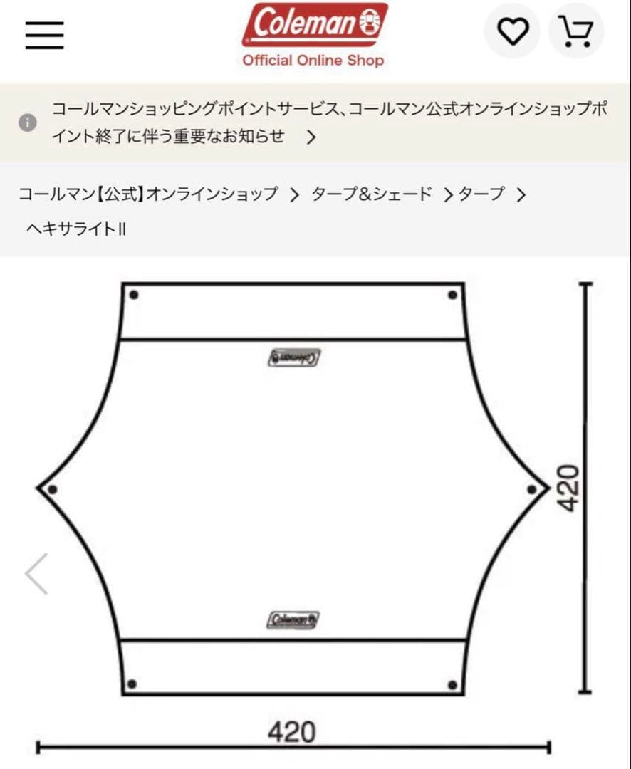 Coleman Hexa Light II タープ