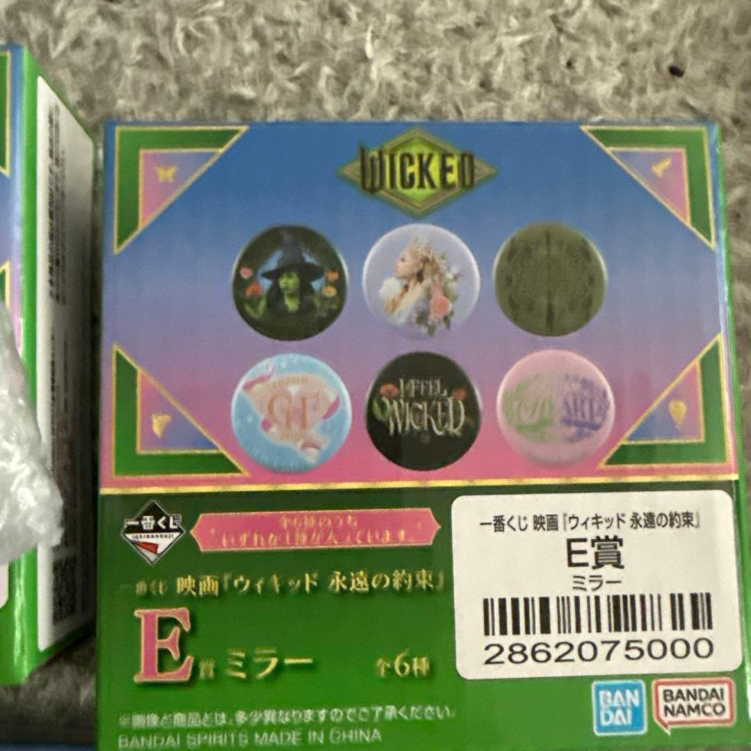 WICKED ウィキッド 永遠の約束 一番くじ A賞　B賞　C賞　D賞　E賞F賞