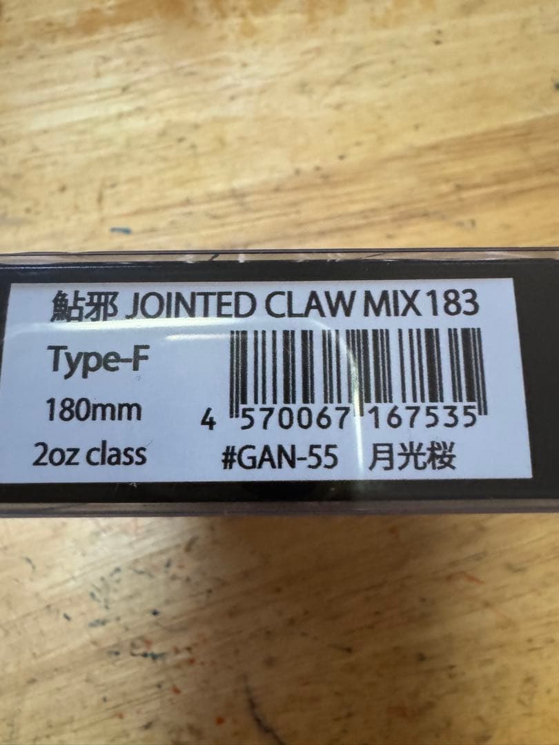 ジョイクロとタイクラの3個セットバラ売不可
