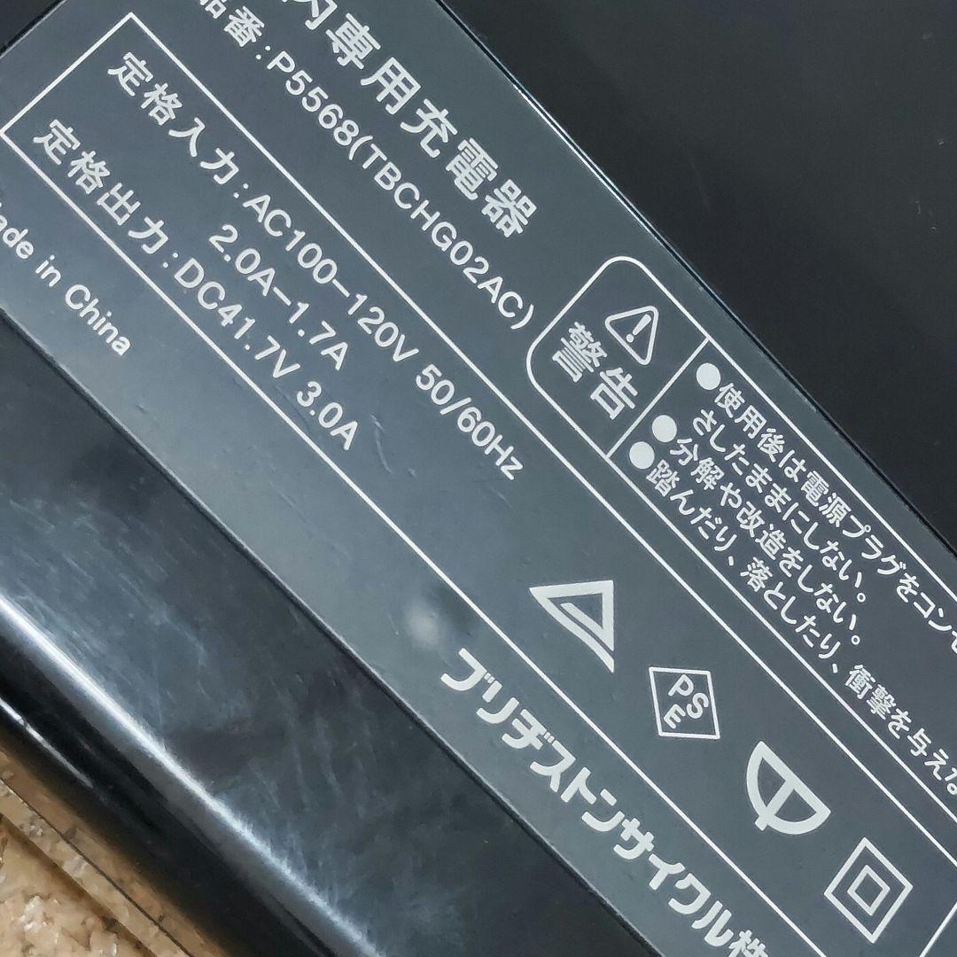 ブリヂストン リチウムイオンバッテリー専用充電器　　 型番: P5568